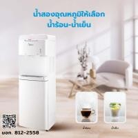 ราคา Midea ตู้ทำน้ำร้อน-น้ำเย็นไมเดีย 2 อุณหภูมิ (Water Dispenser) รุ่น YL1536S (12770407)