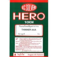 ราคา HERO ทินเนอร์ ทินเนอร์ผสมสีอุตสาหกรรม 3A เขียว 9กก. (12770514)