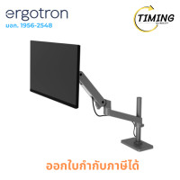 ราคา Ergotron ( รุ่น EGT-45-695-293 ) แขนจับจอภาพแบบปรับหมุนได้ติดโต๊ะ เช็คสินค้าก่อนสั่งซื้อนะคะ (12791482)