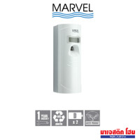 ราคา MARVEL MA-103 เครื่องพ่นสเปรย์น้ำหอมอัตโนมัติ ระบบดิจิตอล (12791542)