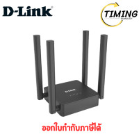 ราคา D-Link ( รุ่น DLK-DWR-M905 ) Network N300 4G Wireless เช็คสินค้าก่อนสั่งซื้อนะคะ (12779777)