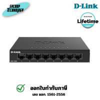 ราคา D-Link สวิตช์ฮับ 8-Port Gigabit Unmanaged Desktop Switch (DGS-108GL) Lifetime (12779778)