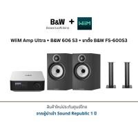 ราคา WiiM Amp Ultra + B&W 606 S3 + ขาตั้ง B&W FS-600S3 Silver+Black (12779795)