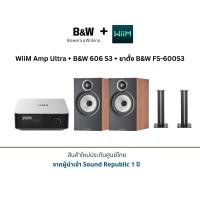 ราคา WiiM Amp Ultra + B&W 606 S3 + ขาตั้ง B&W FS-600S3 Silver+Red Cherry (12779797)