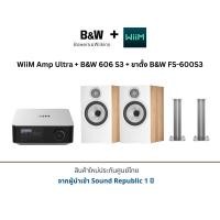 ราคา WiiM Amp Ultra + B&W 606 S3 + ขาตั้ง B&W FS-600S3 Silver+Oak (12779798)