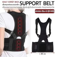 ราคา Etune - เสื้อพยุงหลัง มีแกนเสริม (ไซส์ S - XL) เสื้อรัดหลัง ดามหลัง ที่บล็อคเอว เข็มขัดยกของ หลังค่อม - Workout Belt M (12775191)