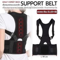 ราคา Etune - เสื้อพยุงหลัง มีแกนเสริม (ไซส์ S - XL) เสื้อรัดหลัง ดามหลัง ที่บล็อคเอว เข็มขัดยกของ หลังค่อม - Workout Belt XL (12775193)