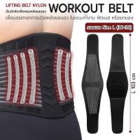 ราคา Etune - เข็มขัดรัดเอว มีแกนเสริม ที่รัด สายรัดเอว เสื้อพยุงหลัง บรรเทาอาการปวดหลัง รองรับเอว - Lower Back Brace Support ไม่มีแกนเสริม L (12775242)