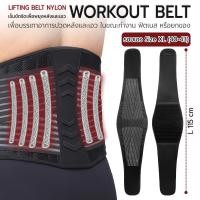 ราคา Etune - เข็มขัดรัดเอว มีแกนเสริม ที่รัด สายรัดเอว เสื้อพยุงหลัง บรรเทาอาการปวดหลัง รองรับเอว - Lower Back Brace Support ไม่มีแกนเสริม XL (12775243)