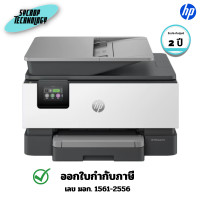 ราคา HP ปริ้นเตอร์ OfficeJet Pro 9130 All-in-One Printer (404L5C) 2 ปี (12775274)