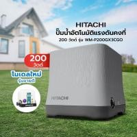 ราคา HITACHI ปั๊มน้ำอัตโนมัติแรงดันคงที่ 200 วัตต์ WM-P200GX3CGO [ไม่รวมติดตั้ง] |MC| (12787776)