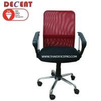 ราคา Decent เก้าอี้สำนักงาน รุ่นอินเทล 2 (ออกใบกำกับภาษีได้คะ) RED (12789601)