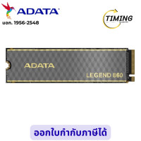 ราคา ADATA ( รุ่น ADT-LEG8601000GCS ) TB Legend 860 SSD M.2 R6000MB/s W4000MB/s (12796738)