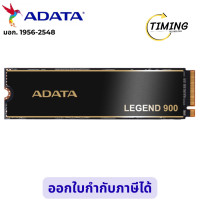 ราคา ADATA SSD ( รุ่น ADT-LEG-900-1TCS ) LEGEND 900 1000GB M2 R7000/W4700 เช็คสินค้าก่อนสั่งซื้อ (12796761)