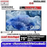 ราคา Samsung 75Q8F QLED 4K Smart 75Q8F TV 75 นิ้ว รุ่น QA75Q8FAAKXXT (12799155)