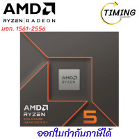 ราคา AMD RYZEN 5 ( รุ่น YD5-8500G931BOX ) (SOCKET AM5) CPU (ซีพียู) เช็คสินค้าก่อนสั่งซื้อ (12766225)