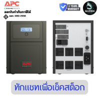 ราคา APC Easy UPS Line-interactive SMV 3000VA 230V Universal Outlet เครื่องสำรองไฟ รุ่น SMV3000AI-MS