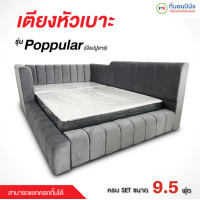 ราคา ที่นอนปีนัง เตียงครอบครัว ดีไซน์เรียบหรู มีคอกกั้นรอบด้าน ขนาด6ฟุต และ 9.5ฟุต ลงตัวสำหรับทุกบ้าน *ส่งเฉพาะ กทม.ปริมณฑล* เตียง+คอกกั้น (12777743)