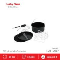 ราคา Lucky Flame DIGITAL AIR FRYER รุ่น LAF-15 หม้อทอดลมร้อน ขนาด 3.5 ลิตร SETอุปกรณ์เสริมหม้ออ (12778471)