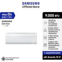 ราคา Samsung เครื่องปรับอากาศ แอร์ติดผนัง รุ่น F-AR60F09D1AWNST / 9,000BTU/hr (12781874)