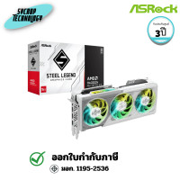 ราคา ASRock การ์ดจอ Radeon RX 9070 XT Steel Legend 16GB GDDR6 256-bit (RX9070XT-SL-16G) ประกัน 3 ปี (12802398)