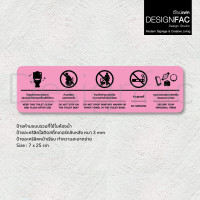 ราคา Designfac,ป้ายสัญลักษณ์ห้องน้ำ ป้ายห้าม ป้ายเตือน ป้ายอะคริลิคหน้าเรียบ สไตล์โมเดิร์น มินิมอล มูจิ พื้นชมพู (12797145)
