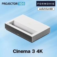 ราคา Formovie Cinema 3 4K Laser UST Projector 100" 4K ALPD Projector 2200 ANSI Lumens Brightness HDR 10+ Bluetooth and WiFi 5 (12805319)