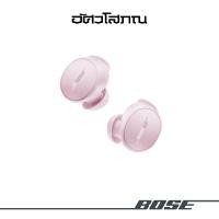 ราคา Bose QuietComfort Earbuds (GEN 2) หูฟังไร้สายโบส ตัดเสียงรบกวนแบบอินเอียร์ Patel Pink (12776818)
