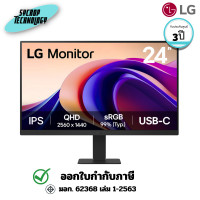 ราคา LG จอคอมพิวเตอร์ 24 นิ้ว QHD IPS รุ่น 24U631A-B พร้อม USB-C 2K (24U631A-B) 3 ปี (12794424)