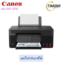 ราคา Canon PIXMA ( รุ่น G3730 ) Ink Tank พิมพ์ สแกน ถ่ายเอกสาร ปริ้นผ่านมือถือ เช็คสินค้าก่อนสั่งซื้อ (12810468)