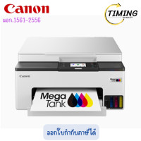 ราคา CANNON MAXIFY ( รุ่น GX1070 ) เครื่องพิมพ์มัลติฟังก์ชันไร้สาย เช็คสินค้าก่อนสั่งซื้อนะคะ (12810670)
