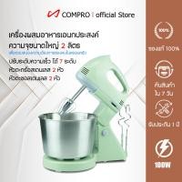 ราคา COMPRO ( CP-BB4 ) เครื่องตีไข่ ผสมอาหาร eggbeater ปรับความเร็วได้7ระดับ ตะกร้อไฟฟ้า normal (12769172)
