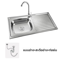 ราคา MAXHomeStore อ่างล้างจานอุปกรณ์ครบชุด ขนาด 100x50 ลึก 16 cm สะดือสแตนเลส 304แท้ อ่างล้างจาน ซิงค์ล้างจาน อ่างซิงค์ แบบพับขอบ แบบอ่าง+สะดือ (12769298)