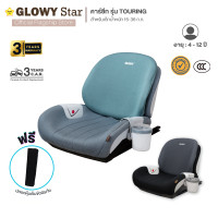 ราคา GLOWY TOURING Booster Seat คาร์ซีทบูสเตอร์ที่ใช้ได้ตั้งแต่ 4 ถึง 12 ขวบ (15ถึง36 kg.) Iron Grey (12776321)