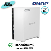ราคา QNAP อุปกรณ์จัดเก็บข้อมูลบนเครือข่าย NAS Storage 4-Cores 2.0GHz 2GB 2-Bay (TS-233) 2 ปี (12782443)