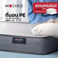 ราคา MOJIKO ที่นอน ที่นอนยางpeแท้ ขนาด 3.5ฟุต 5ฟุต 6ฟุต แถมหมอน! เทา 3.5 ฟุต 4 นิ้ว (12803015)