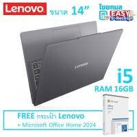ราคา Lenovo IDEAPAD SLIM 3 14IRH10 83K0004WTA / i5-13420H 16GB 512GB / ประกัน 2 ปี (12803330)