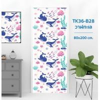 ราคา WSP มู่ลี่ มู่ลี่ติดประตู มู่ลี่ประตู ม่านประตู วัสดุ PVC ขนาด 80x200 ซม. TK36-B28 วาฬทะเล (12803630)