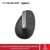ราคา Logitech MX Vertical Advanced Ergonomic Mouse เมาส์ไร้สาย สี Graphite รับประกัน 1 ปี (12800736)