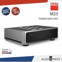 ราคา NAD M23 Power Amplifier 2x200W /Hybrid Digital Stereo Power Amplifier/รับประกัน 1 ปีโดยบริษัทConice electronic/AUDIOMATE NAD M23ผ่อน (12801149)
