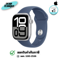 ราคา Apple สมาร์ทวอชท์ Watch Series 10 GPS 42mm Silver Aluminium Case with Denim Sport Band - M/L (MWWC3SA/A) 1 ปี (12801925)