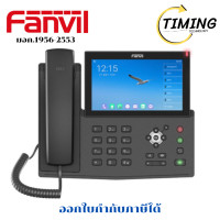 ราคา FANVIL ( รุ่น FNV-X7A ) โทรศัพท์สำนักงาน IP Phone เช็คสินค้าก่อนสั่งซื้อนะคะ (12774070)
