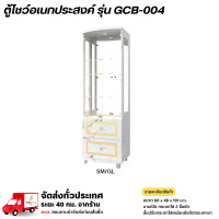 ราคา Wisdom ตู้โชว์อเนกประสงค์ พร้อมไฟดาวน์ไลท์ 60 ซม. รุ่น GCB-004 **ตจว.มีค่าจัดส่ง สอบถามก่อนสั่งสินค้า** ซอฟท์มาร์เบิ้ล (12778652)