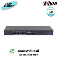 ราคา DAHUA สวิตซ์ (CS4220-16GT-190) 20-Port Cloud Managed Desktop Gigabit Switch with 16-Port PoE 2 ปี (12778670)