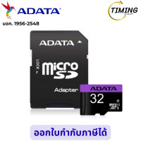 ราคา ADATA ( รุ่น ADT-DH32GUICL10RA1 ) Premier Micro SDHC Class 10 32GB (12795661)