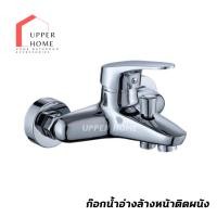 ราคา UPPER HOME ก๊อกอ่างอาบน้ำชุบโครเมี่ยม ก๊อกน้ำผสมวาล์วห้องน้ำฝักบัวก๊อกน้ำ Normal (12806574)