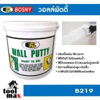 ราคา BOSNY เคมีโป้ว วอลล์พัตตี้ BOSNY 1.5 kg / 5 kg รุ่น B-219 ใช้โป้วรอยแตกผนังไม้-ปูน 5 (12796082)