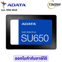ราคา ADATA ( รุ่น ADT-SU650SS-512GTR ) 512GB SU650 SSD 3D Nand SATA 2.5 R520MB/W450MB (12796389)