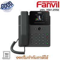 ราคา Fanvil ( รุ่น FNV-V61G# ) Prime Business IP Phone โทรศัพท์สำนักงาน เช็คสินค้าก่อนสั่งซื้อ (12764037)