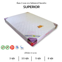 ราคา Wisdom Mattress ที่นอน 3 ระบบ ยาง ใยสังเคราะห์ ใยมะพร้าว กันไรฝุ่น หนา 8 นิ้ว รุ่น Superior **ตจว.มีค่าจัดส่ง** 3.5 ฟุต (12765196)